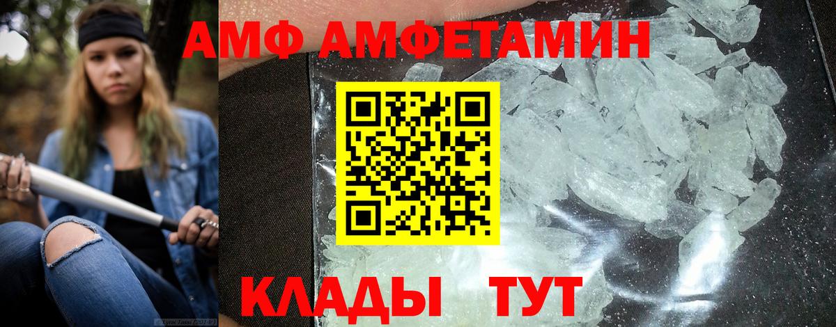 Великий Новгород  АМФ Розовый  Вход с VPN 
