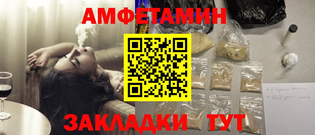 АМФЕТАМИН Premium Великий Новгород