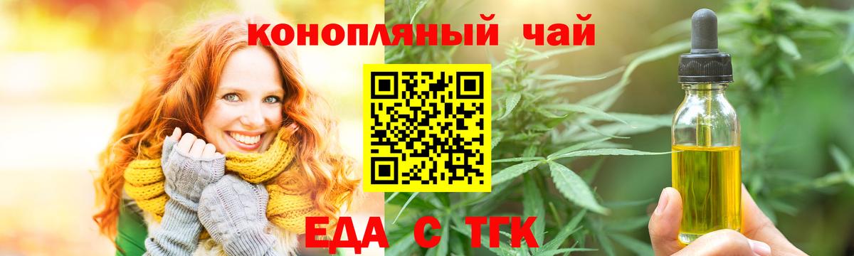 Cannafood марихуана  Вход с VPN  Великий Новгород 