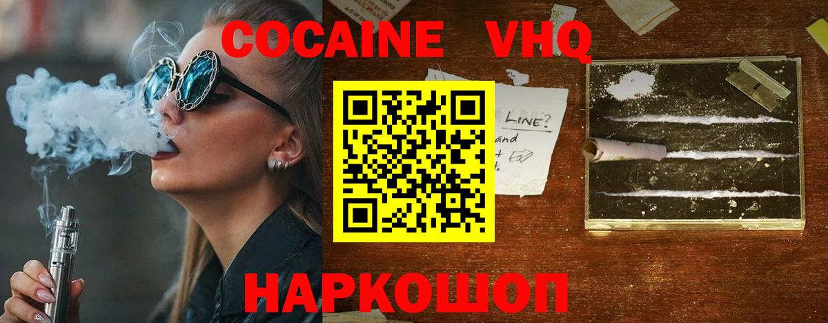 Кокаин 98%  Кокаин VHQ  Великий Новгород  Вход с VPN 