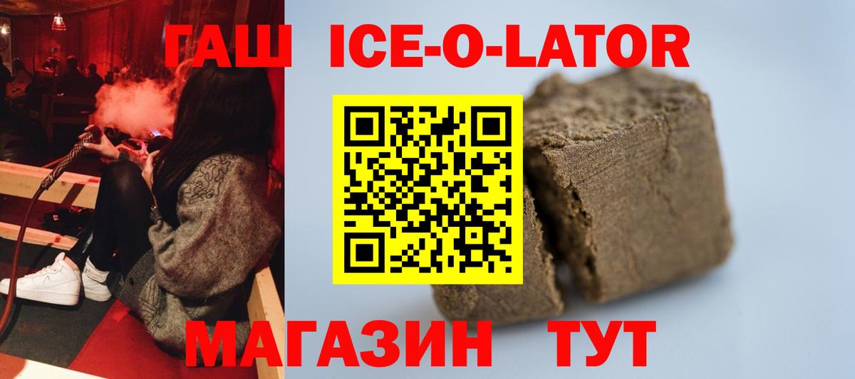 ГАШИШ VHQ  как найти   ГАШИШ  ГАШ индика сатива  Великий Новгород  Вход с VPN 