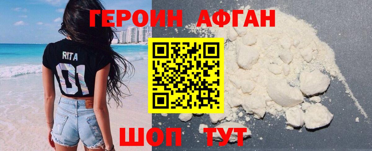 Героин хмурый Великий Новгород