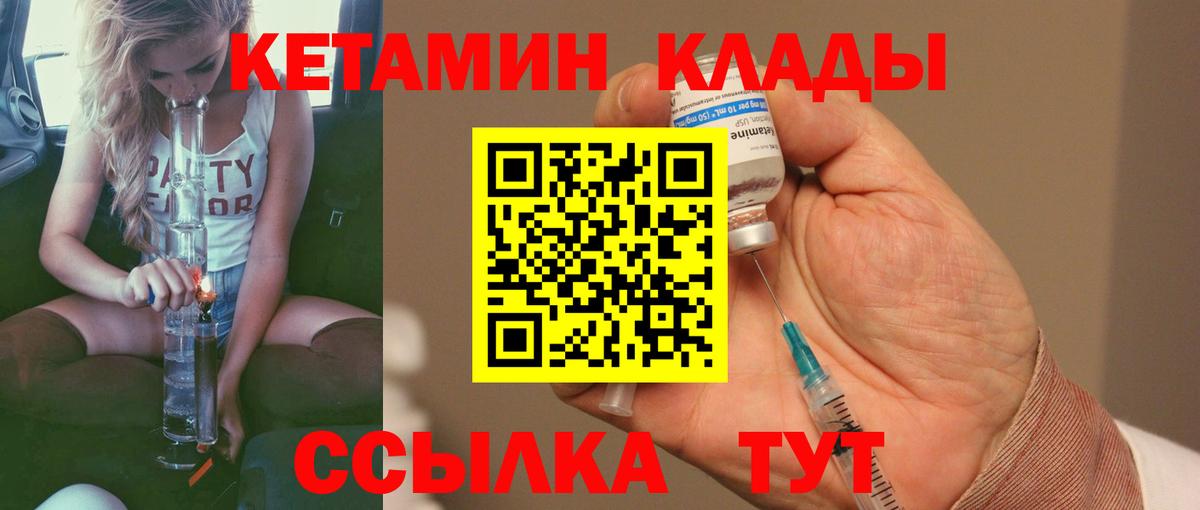 Великий Новгород  Кетамин ketamine  Вход с VPN  Кетамин VHQ 