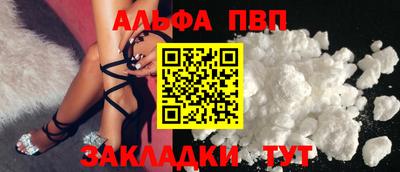 ALPHA PVP Балашиха
