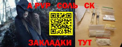 ALPHA PVP Балашиха