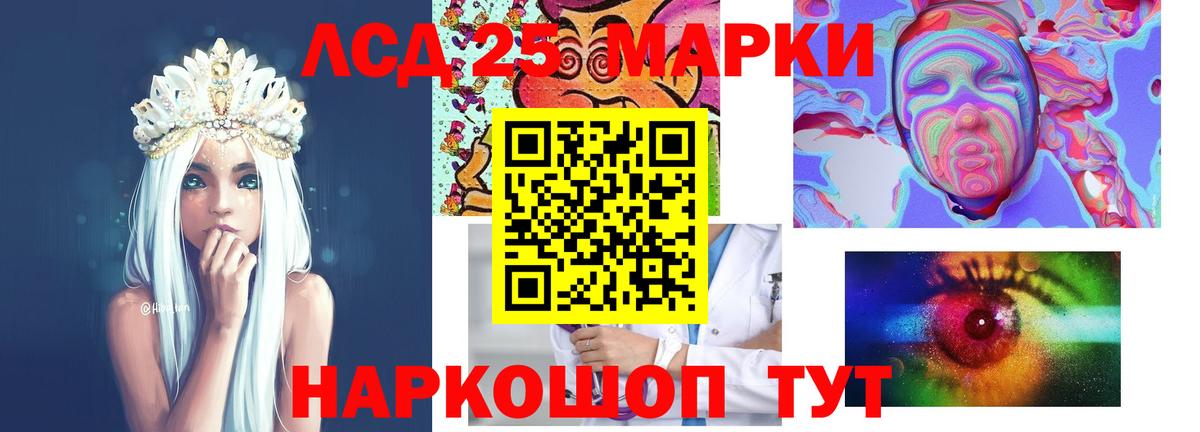 LSD-25 экстази кислота Великий Новгород