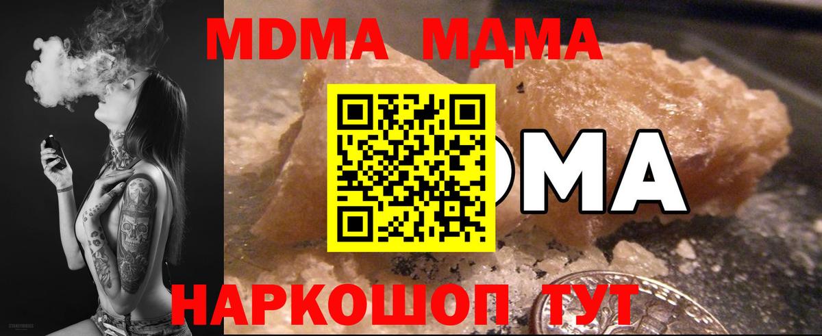 MDMA  MDMA VHQ  MDMA crystal  Вход с VPN  Великий Новгород 