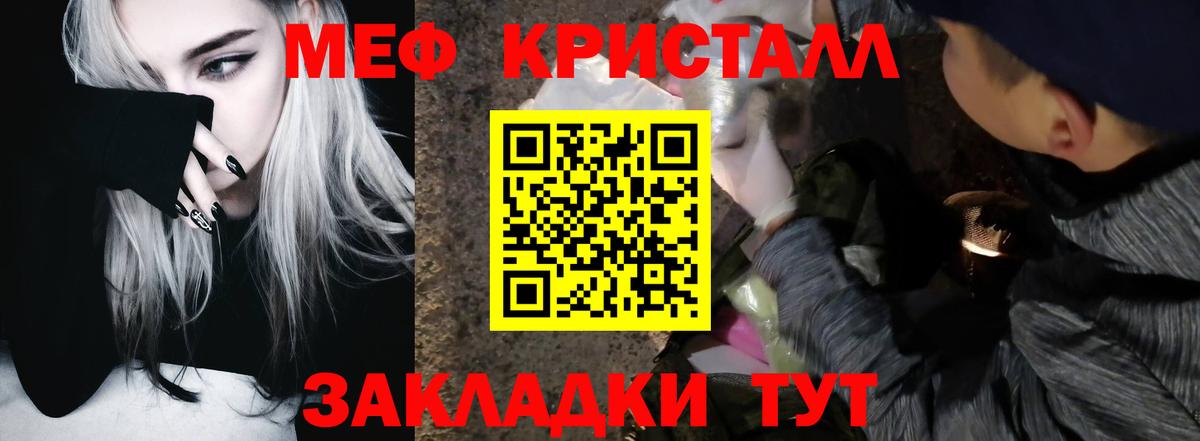 Меф VHQ  Вход с VPN  Меф  МЕФ 4 MMC  Великий Новгород 