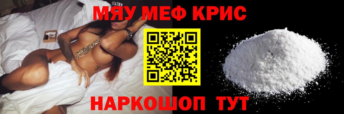 Мефедрон Великий Новгород