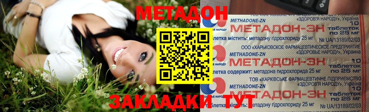 МЕТАДОН белоснежный  Вход с VPN  Метадон мёд  Великий Новгород 