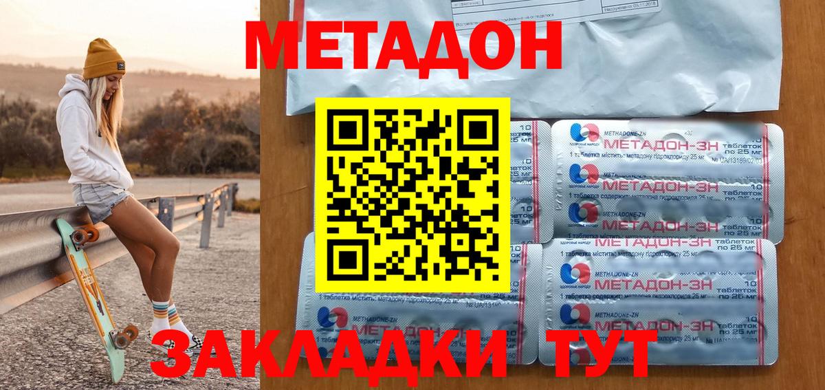 Великий Новгород  Альфа ПВП СОЛЬ кристаллы  Вход с VPN  КОКАИН  ГАШ  Каннабис  Меф кристаллы  АМФЕТАМИН кристаллы 