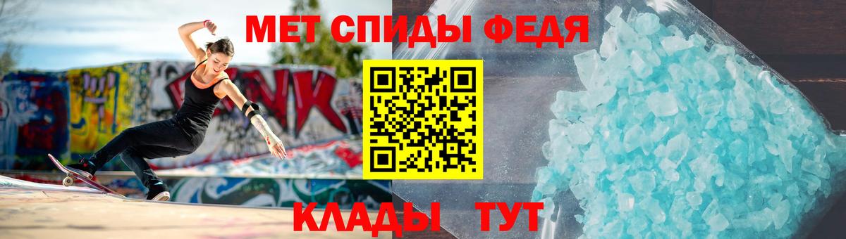 Метамфетамин винт Великий Новгород