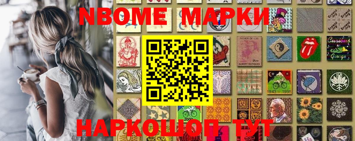 купить наркотики цена  Наркотические марки 1,8мг  Вход с VPN  Великий Новгород  Марки NBOMe 